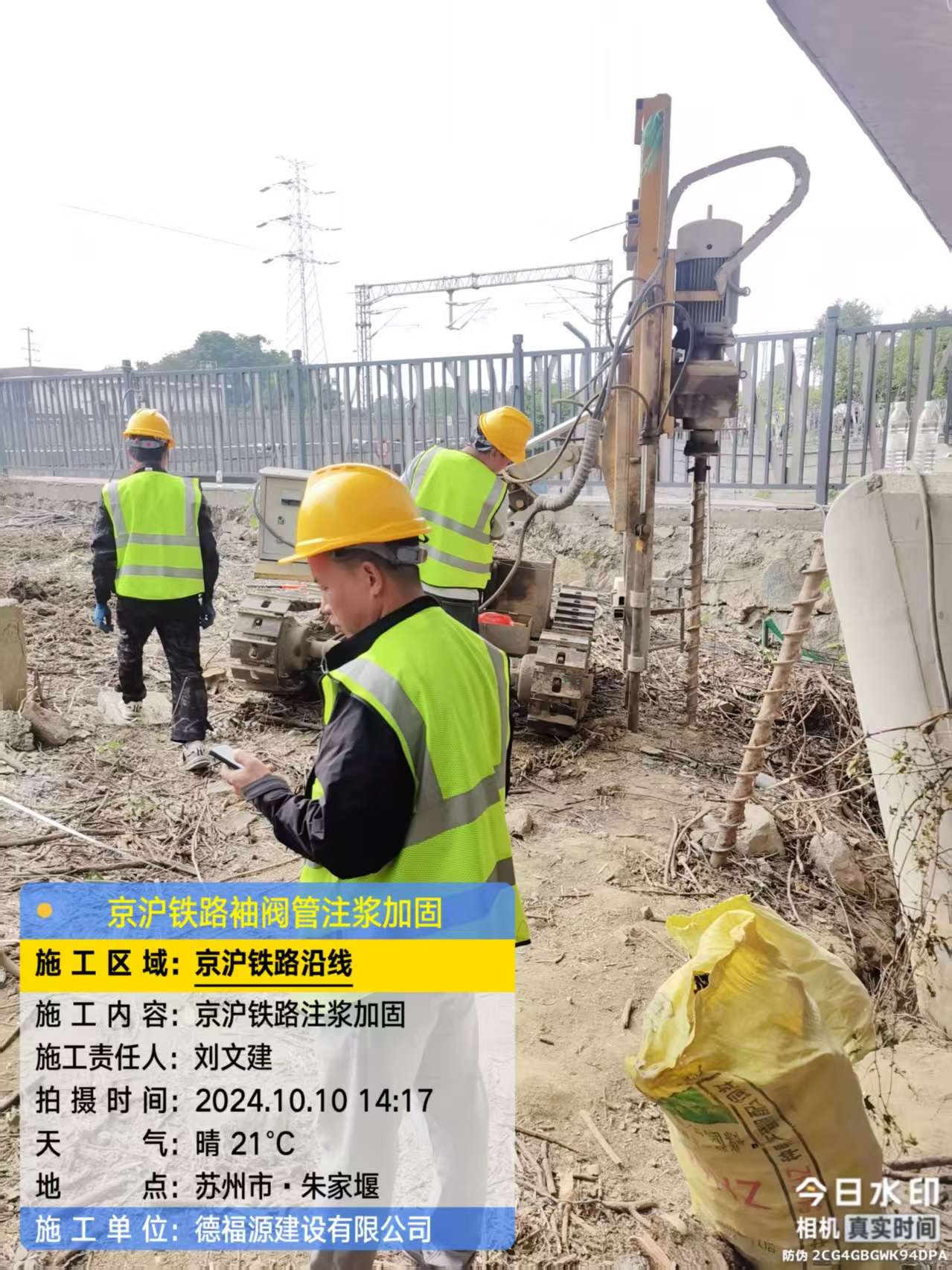 长城区注浆加固法施工流程是怎样的？