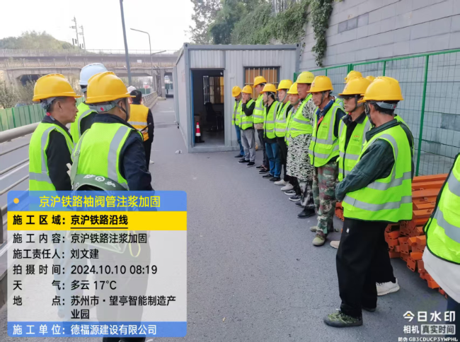 长城区回填土沉降注浆处理方案